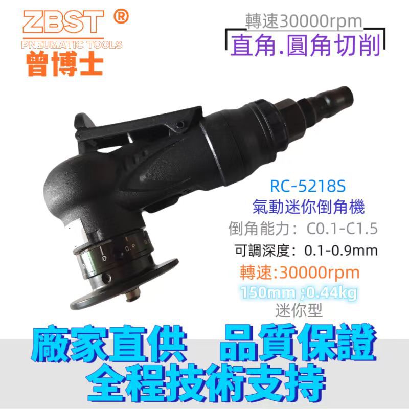 气动倒角机45度小型金属倒角器 手持迷你修边去毛刺R角C角