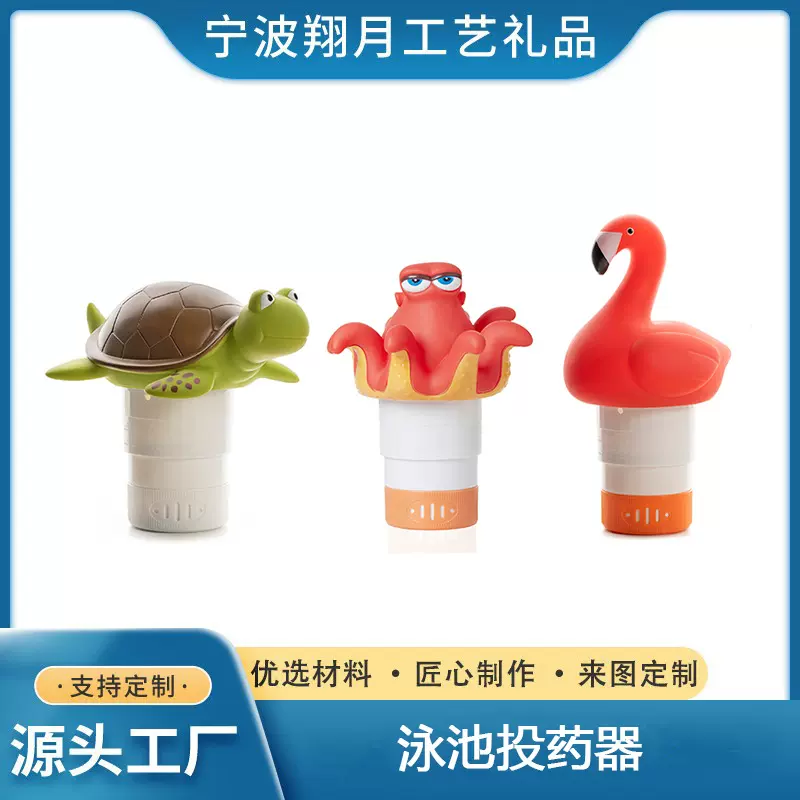 源头工厂亚马逊泳池加氯器浮水波浮水药盒浮水药丸浮盅投药器
