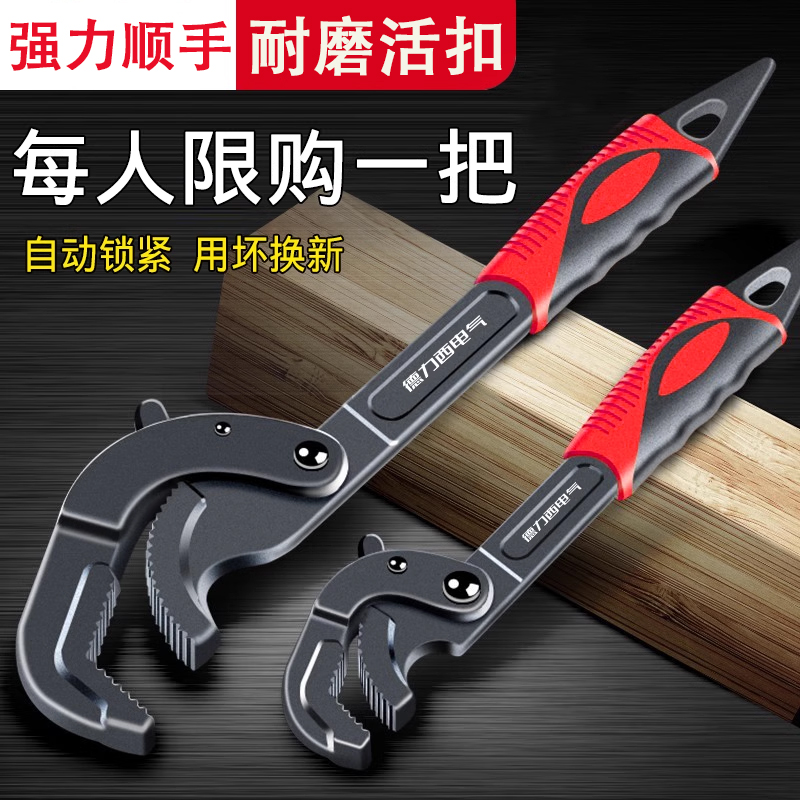 j8管钳活动扳手工具德国快速万用扳子套装多功能板手开口德g3