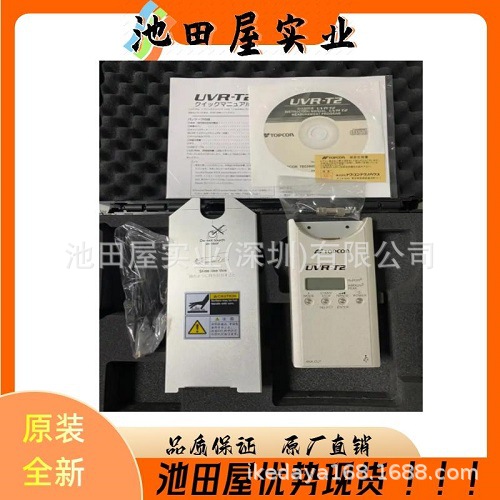 实惠现货 TOPCON拓普康 UVR-T2 多行业紫外线检测仪