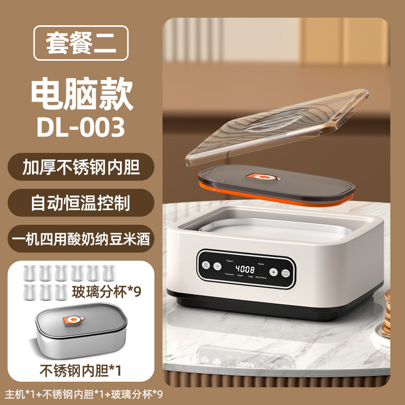 アマゾンの人気商品110Vヨーグルトマシン全自動家庭用多機能米酒納豆知能恒温発酵機|undefined