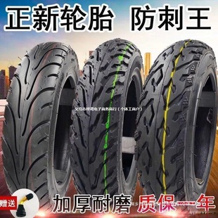 Electric Vehicle Tires.-Motorcycle Electric Vehicle Vacuum Tires./.Inner and Outer Tires Zhejiang Others