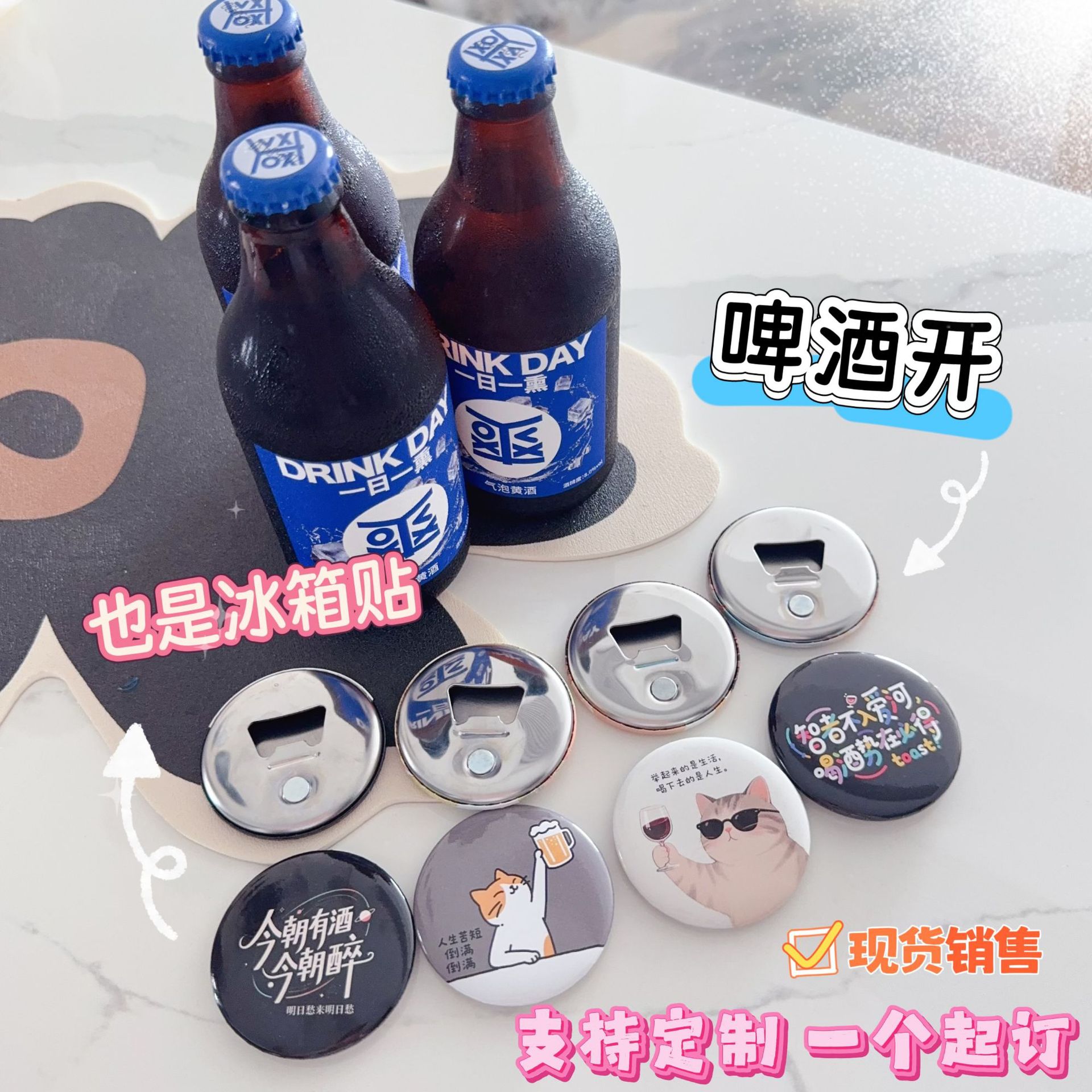 캔 오프너, 자석 DIY 냉장고 자석, 2차원 만화, 창의적인 스타 주변기기, 사진 변경 가능