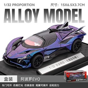 Модель спорткара Apollo EVO 1:32 металл свет и звук
