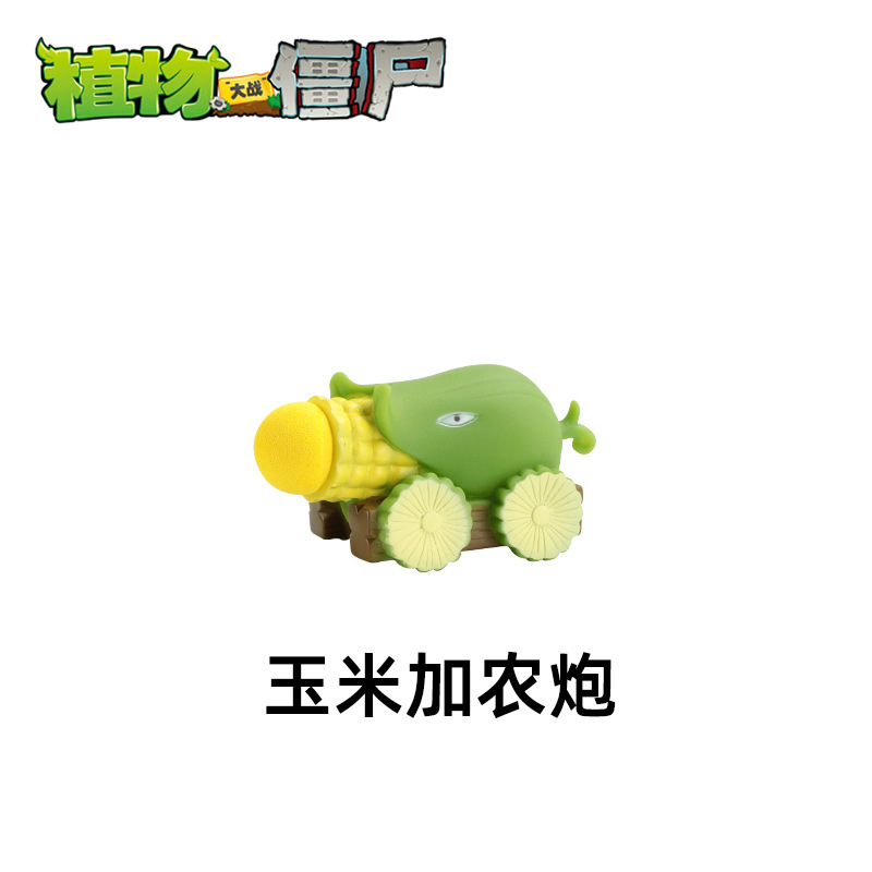 Soft glue: corn cannon [including 3 shells]
