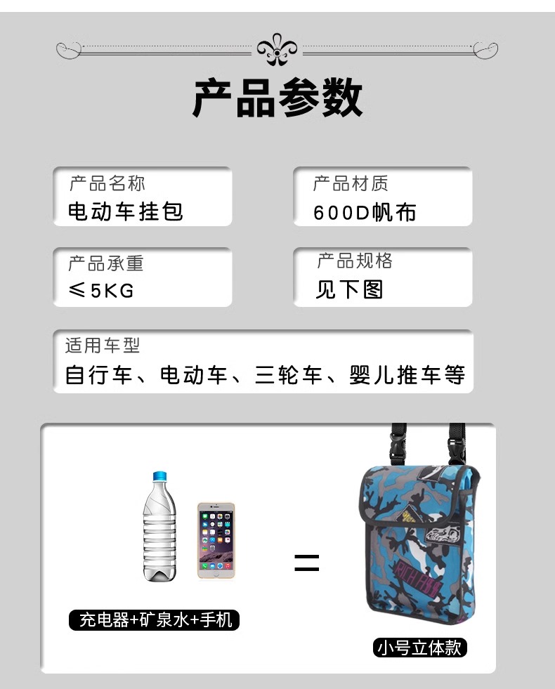 Electric Car Hanging Bag Front Waterproof Storage Bag Storage Bag Storage Bag Battery Car Full Tricycle Bicycle