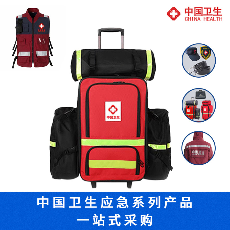 卫生应急个人携行装备箱紧急救援背囊拉杆箱包应急救援装备
