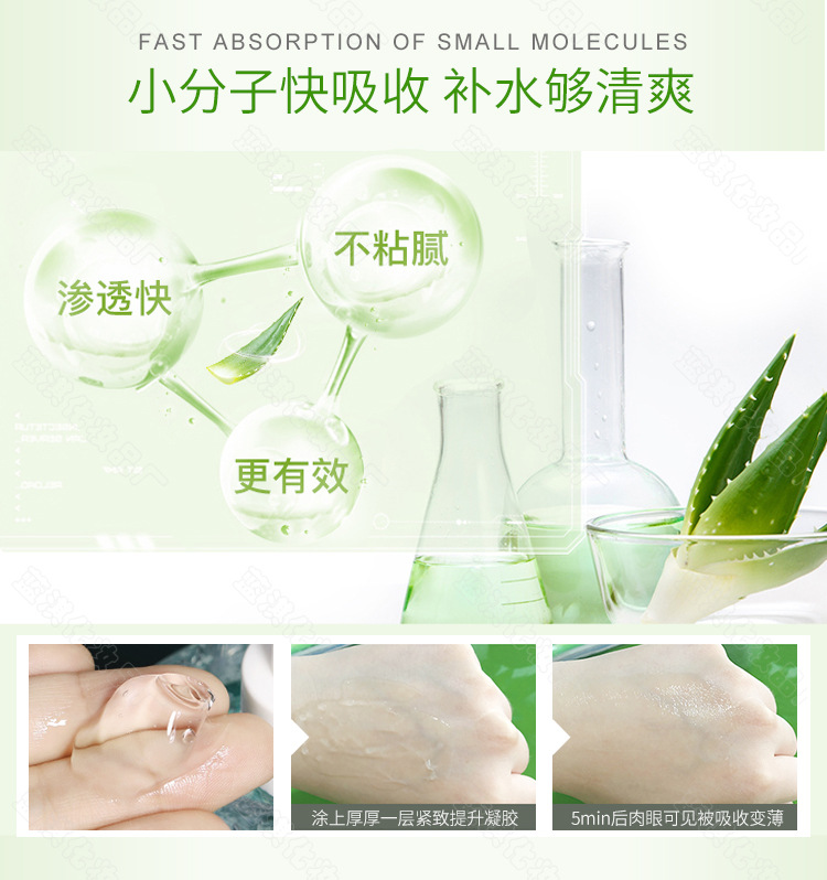 植萃舒润凝胶-第二代瓶子_06