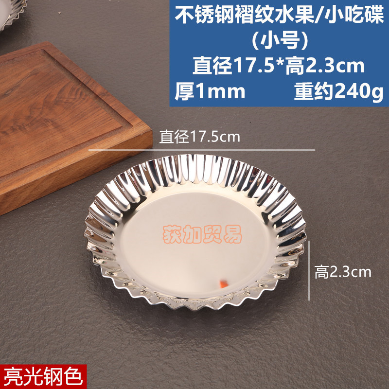 ステンレスの異形のソースの杯のドライフルーツの皿のジャムの皿のコーヒー豆の秤量器のレストランの調味料の杯の軽食の碗の皿|undefined