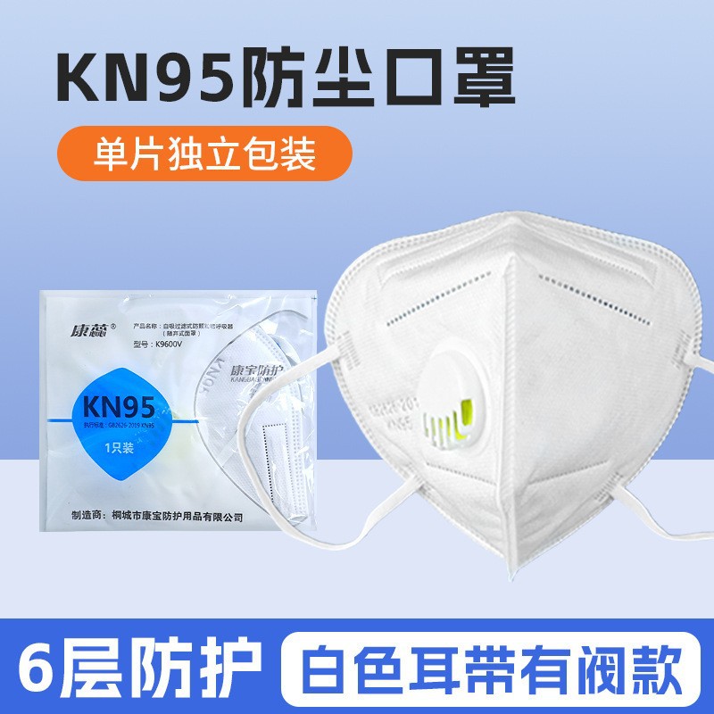 Респиратор Kangrui белый с клапаном
