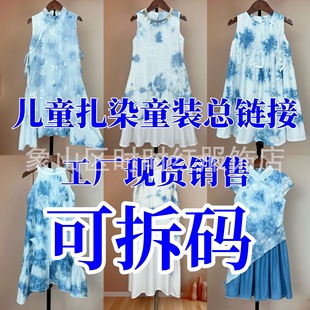 ��Ⱦͯ�b�ļ��¿��ֹ���Ⱦֲ��Ⱦ��ͯŮͯ����ȹ�������������l
