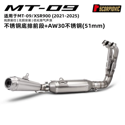MT09 full exhaust system modification, Motorcycle exhaust pipe - mt09xsr900-large-drum-type-front-exhaust-section-aw30-stainless-steel