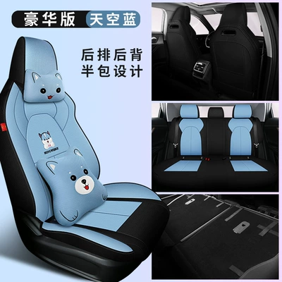 Modelə uyğun (Original) oturacaq örtükləri — suitable for men and women multi-dimensional - chery-oumeng-da-sky-blue-deluxe-edition-back-half-pack-special-car