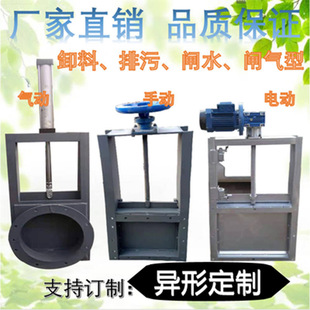插板阀手动电动气动不锈钢闸阀卸料阀管道排污闸水渠闸一体式闸-阿里巴巴