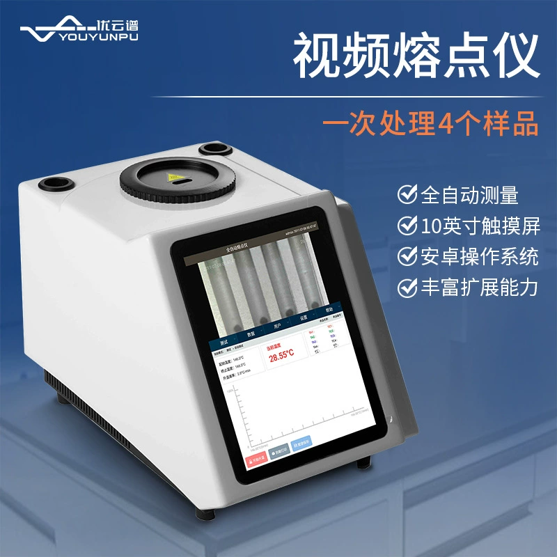 Видео точка плавления инструмент Автоматическое изображение смазка порошок точка плавления детектор химических пищевых препаратов видео точка плавления инструмент