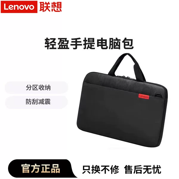 Lenovo Lenovo Laptop Handbag 16-Inch Briefcase Business Trip Business Travel Bag B14