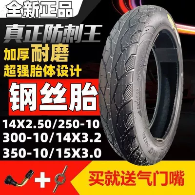 Electric tricycle tires car vacuum tire electric
