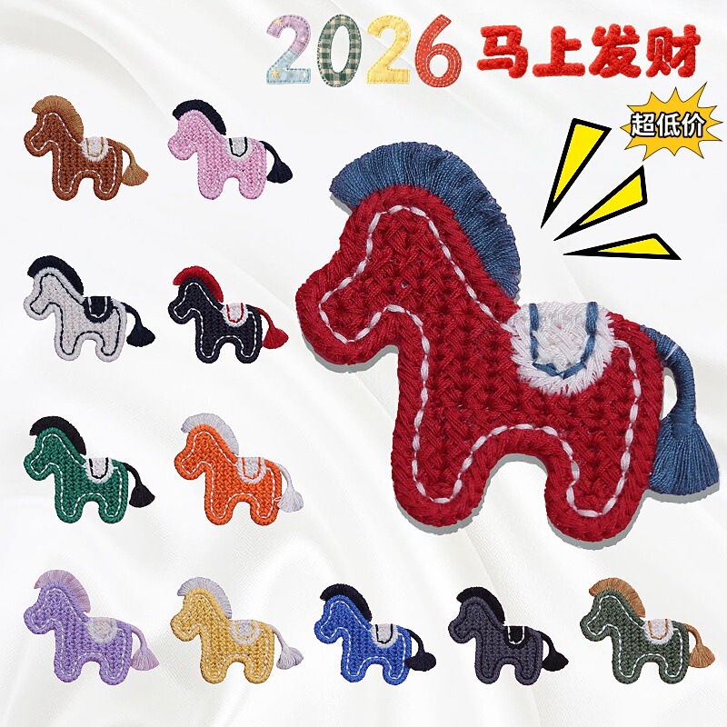 In-Stock Red Horse Decorative Patch Cartoon Pony Design Clothing Accessory DIY Decorative Embroidery Patch