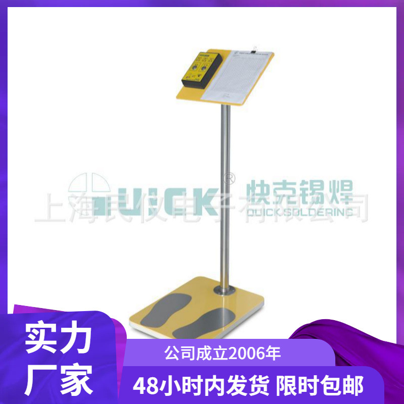 QUICK492 492E人体综合测试仪人体静电检测仪手腕脚腕测试仪