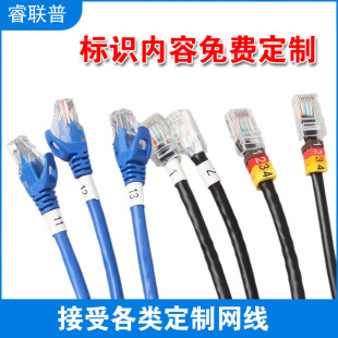 All Kinds of Network Cable Labels with Logos, Network Jumper Signs, Network Cable Oem Odm Network Jumper Marks