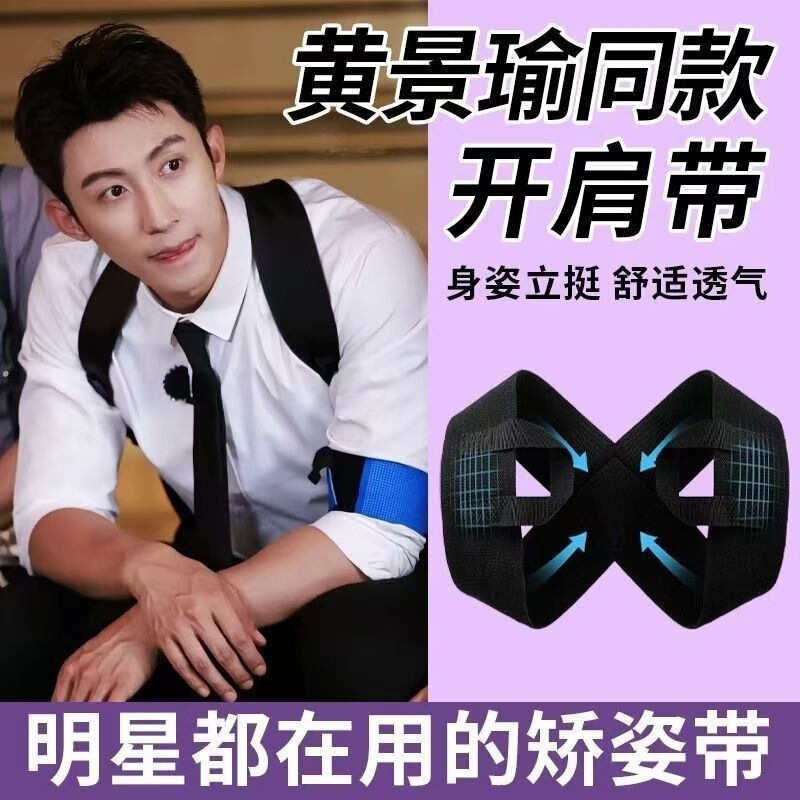 Back Correction Device for Men and Women, Anti-Hunchback Corrector, Shoulder and Back Posture Correction Belt