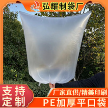 低压pe透明塑料袋收纳防尘防潮薄膜袋纸箱内膜袋超大号装被子包装