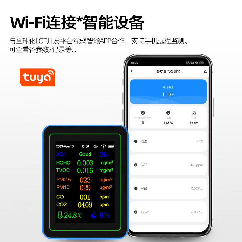 新型知能12合1ホルムアルデヒド二酸化炭素pm2.5 CO壁WiFi空気品質測定器室内|undefined