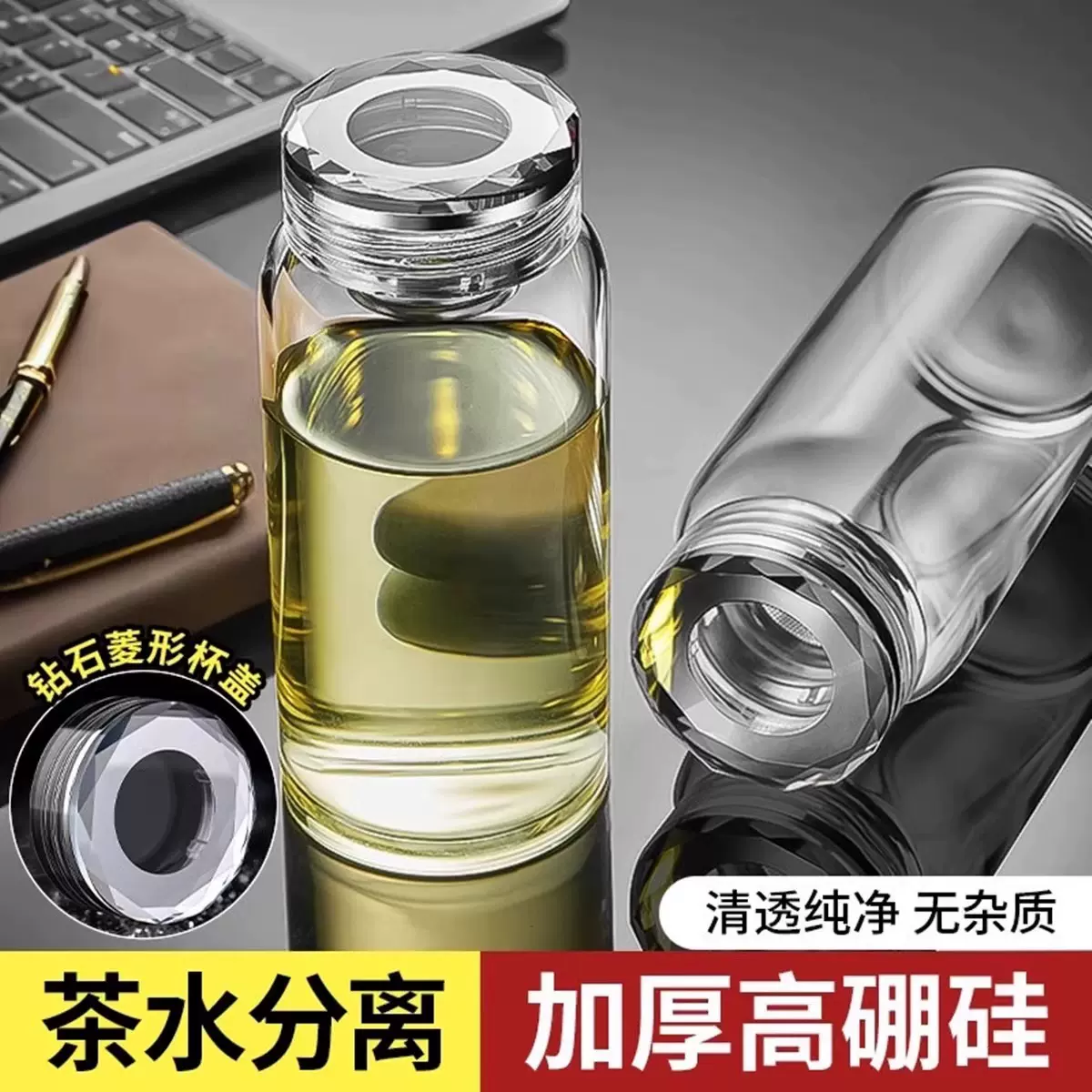 单层茶水分离高硼硅玻璃杯大容量大肚杯定制印logo便携车载茶水杯