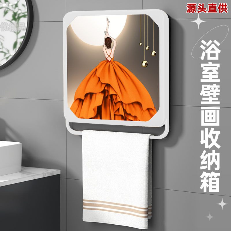 Bathroom Mural Storage Box for Clothes, Waterproof Stackable Organizer for Shower, Clean Wall-Mounted Folding Box