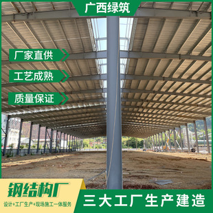 Undertaking steel structure workshop processing steel structure workshop warehouse steel structure Q235H workshop heavy steel light steel engineering