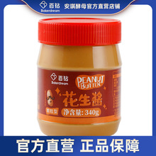百钻颗粒花生酱340g拌面抹面包吐司蔬菜沙拉热干面火锅麻辣烫蘸酱