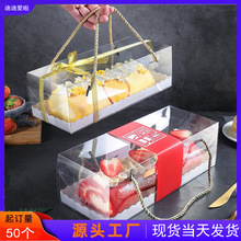透明手提蛋糕卷包装盒毛巾卷盒子瑞士卷小西点甜点烘焙PET材质