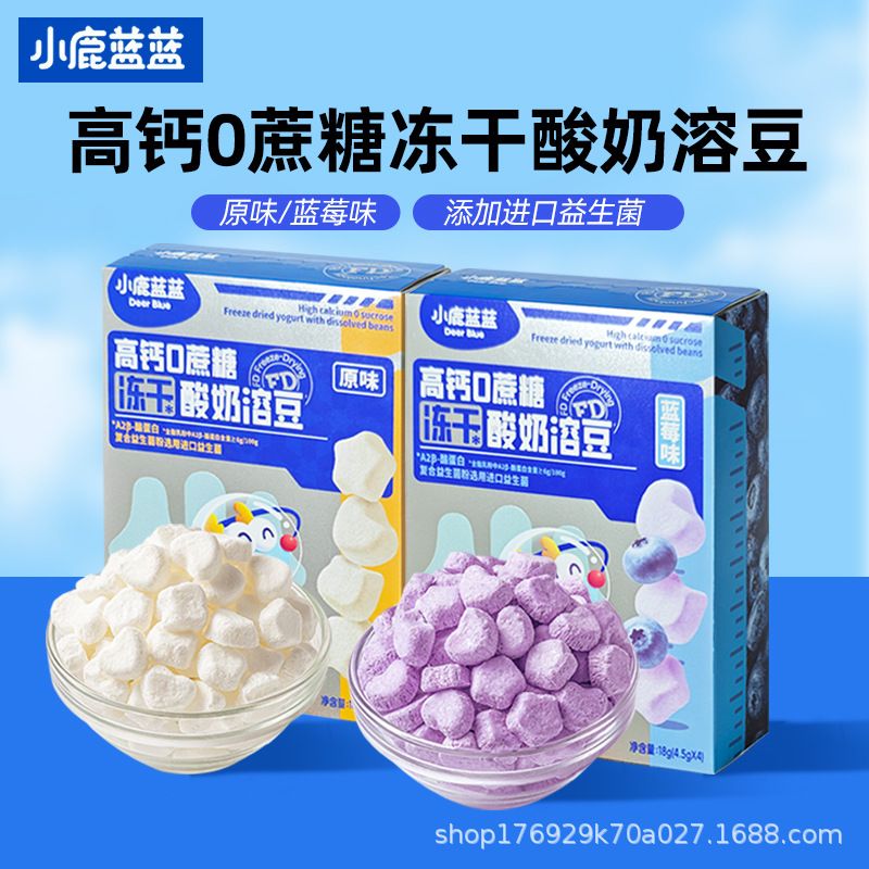 Little Deer Vitamin C Yogurt Fruit Freeze-Dried Melts No Added White Sugar Snack Probiotic Nutrition