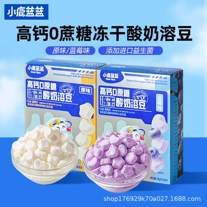 Little Deer Vitamin C Yogurt Fruit Freeze-Dried Melts No Added White Sugar Snack Probiotic Nutrition