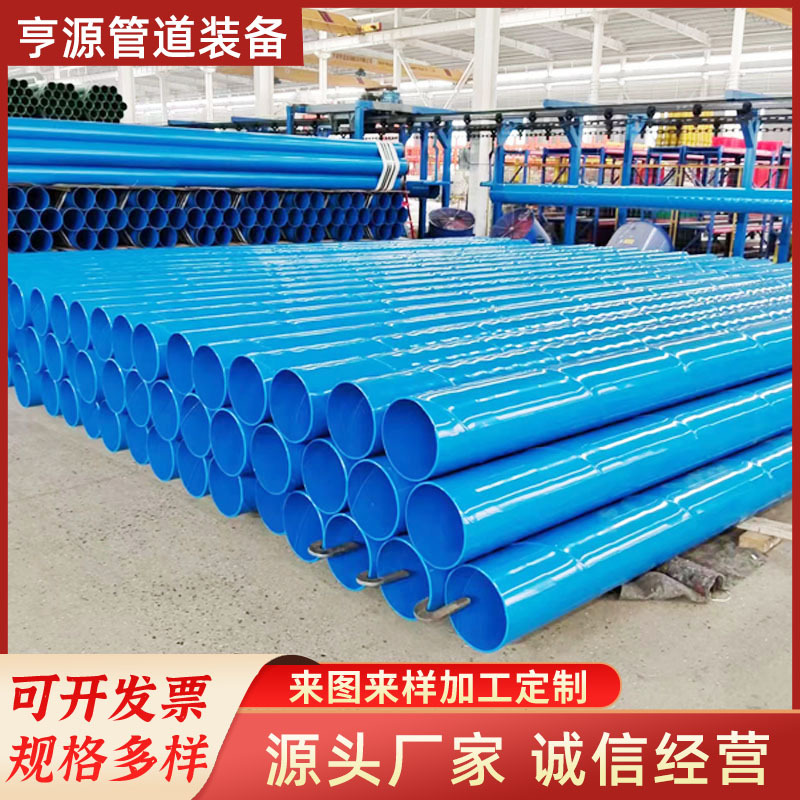 给水供水涂塑钢管复合内外环氧粉末3PE环保结构用管