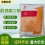 希杰增味二钠肌苷酸增鲜剂