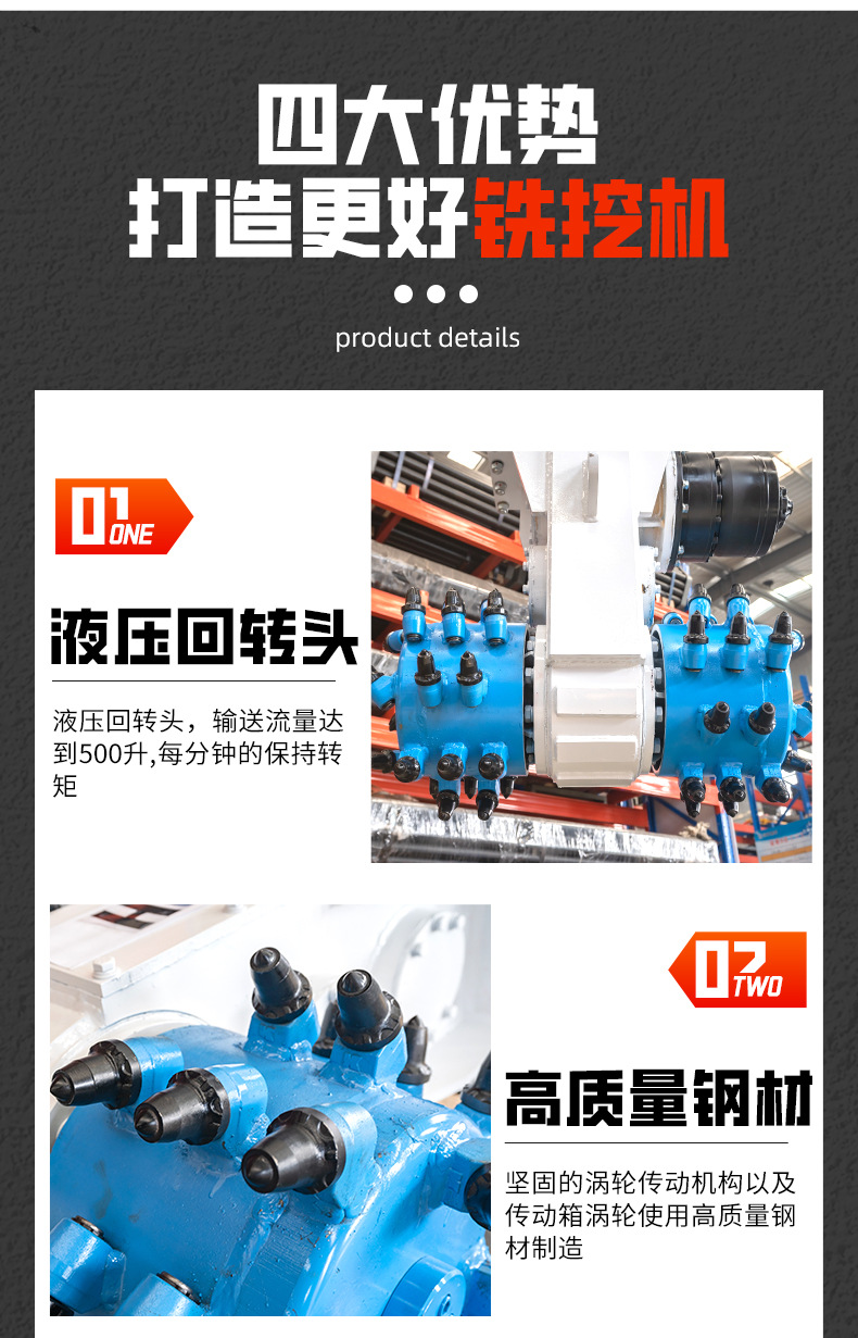 铣挖机详情页790_07