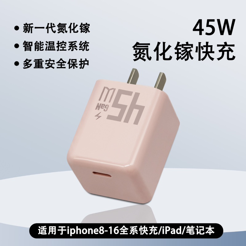 PD45W急速充電ヘッドはアップルの携帯電話充電ヘッドiPhone8-16窒化ガリウム充電器14データケーブルを適用する|undefined