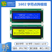 1602A�ַ����c���COBҺ��ģ�M16x2�c������@ؓ�@LCD�@ʾ��ģ�M