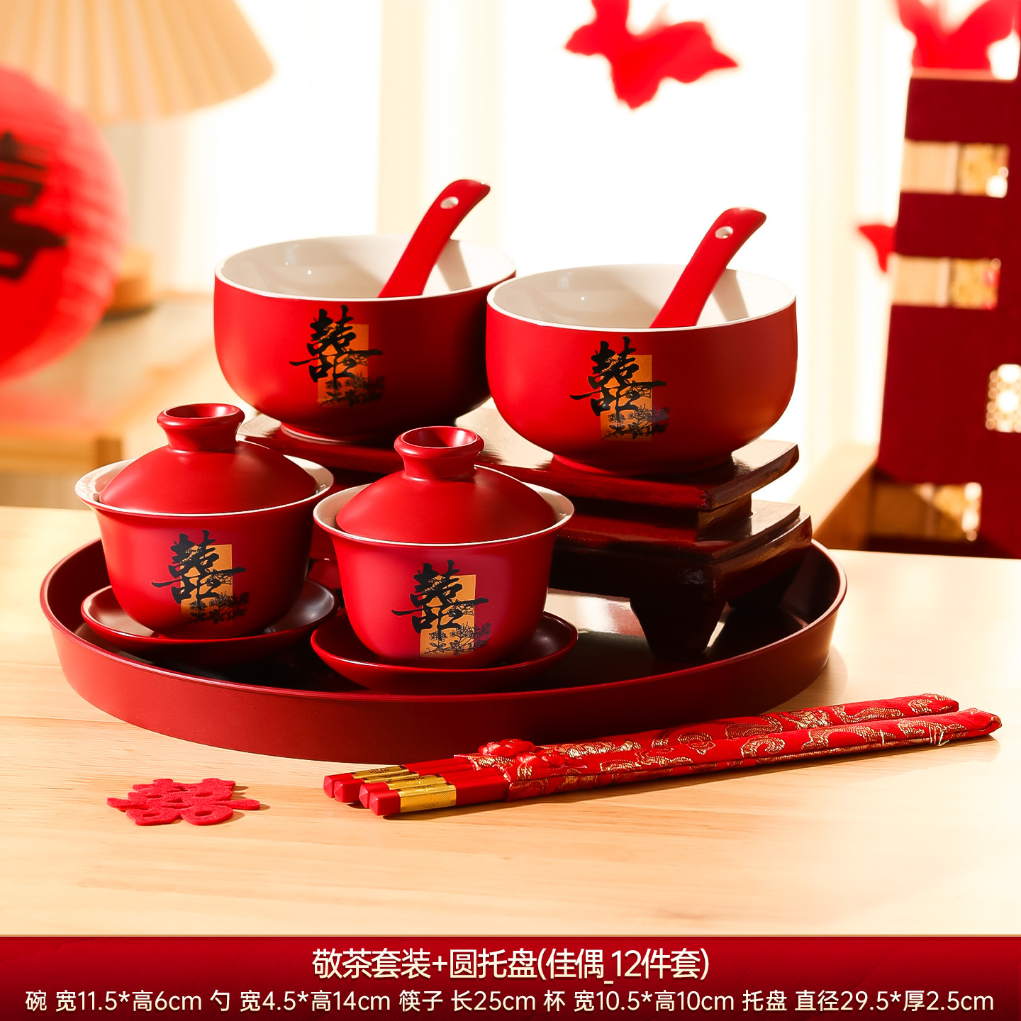 Matrimonio con un juego de tazas de té, un par de cubiertas de tazón rojo, artículos de té, artículos de boda, artículos de boda.