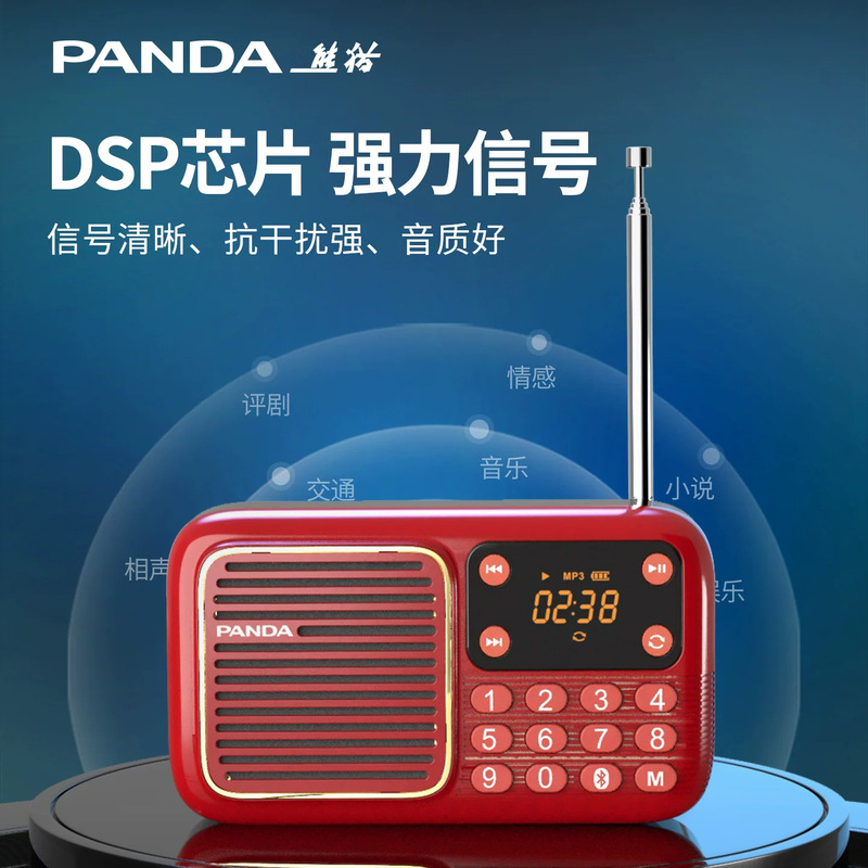 Panda Card-Insert Radio, Elderly Mp3 Player, Mini Speaker, Portable Rechargeable Semiconductor S1 Panda Card-Insert Radio, Elderly Mp3 Player, Mini Speaker, Portable Rechargeable Semiconductor S1