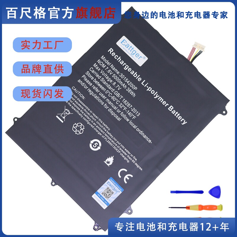 Suitable for 30154200P Pl3097140 2S Bmax Y13 X15 Primebook C13 Battery Suitable for 30154200P Pl3097140 2S Bmax Y13 X15 Primebook C13 Battery