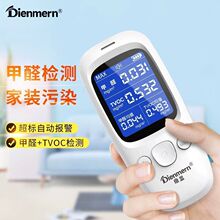 专业甲醛检测仪家用甲醇自测pm2.5室内空气质量测试仪