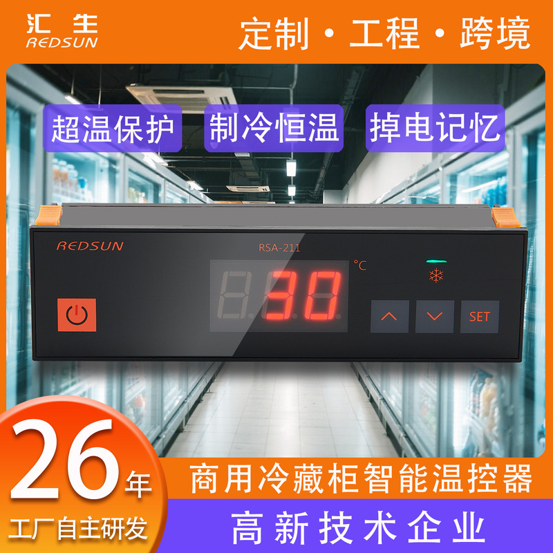 Intelligent Thermostat for Refrigeration Cabinets, Insulation Cabinets, Display Cabinets, Ordering Cabinets, Cake Cabinets, Electronic Digital Display Thermostat