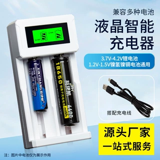 新品21700锂电池智能双充5号7号镍氢电池双槽液晶屏多功能充电器