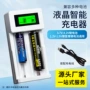 智能新品多功能5号充电器