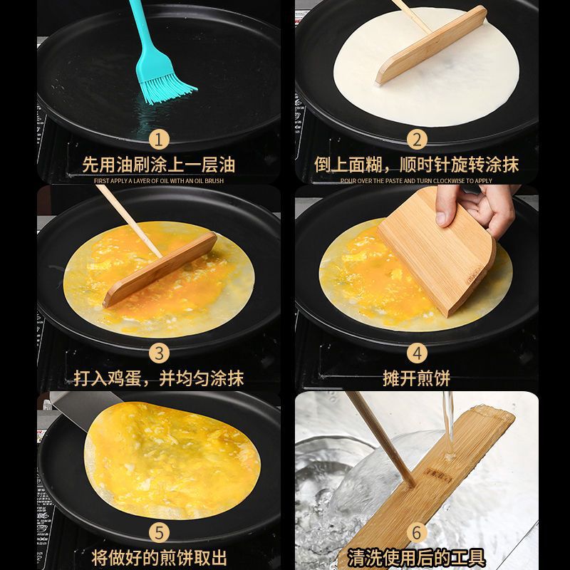 煎饼神器摊煎饼工具摊饼竹耙子煎饼刮子筢子竹蜻蜓山东杂粮煎饼果|undefined