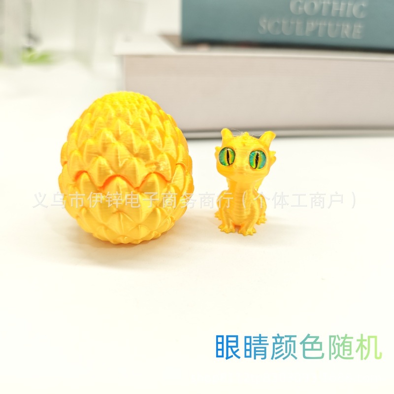 3D プリントおもちゃドラゴンエッグセット開閉ドラゴンエッグ中国ドラゴン屋台おもちゃシミュレーション装飾品クロスボーダー工芸品|undefined