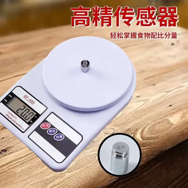 家用SF400厨房电子秤食品药材烘培计量秤饰品称重克称10kg电子称