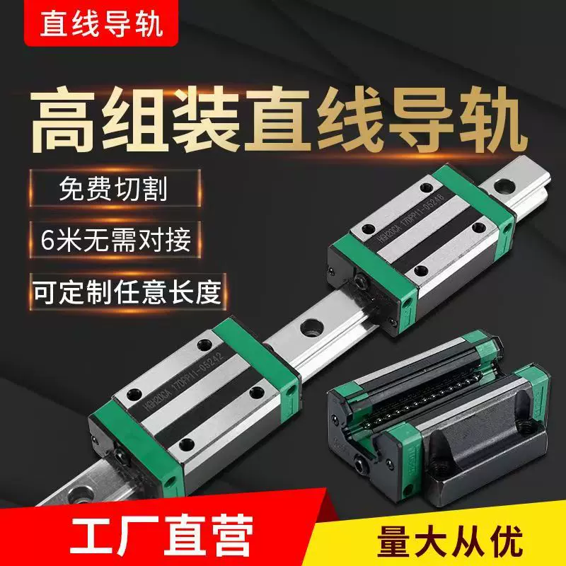 上银互换直线导轨滑块机床折弯机焊接机机器人手臂器械打印机滑轨